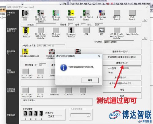 工业远程守护 基于透传网关实现三菱PLC远程上下载指南